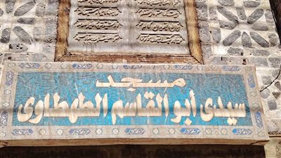 الأوقاف والآثار تتفقدان ترميم مسجد سيدي جلال الدين أبوالقاسم الأثري بسوهاج