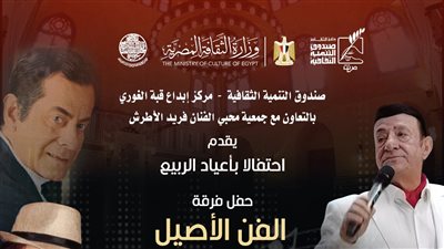 احتفالًا بأعياد الربيع