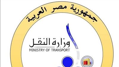 النقل تطلق 