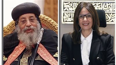 د. جيهان زكي وزيرة الثقافة تهنئ قداسة البابا تواضروس الثاني بعيد القيامة المجيد