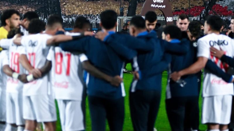 الزمالك