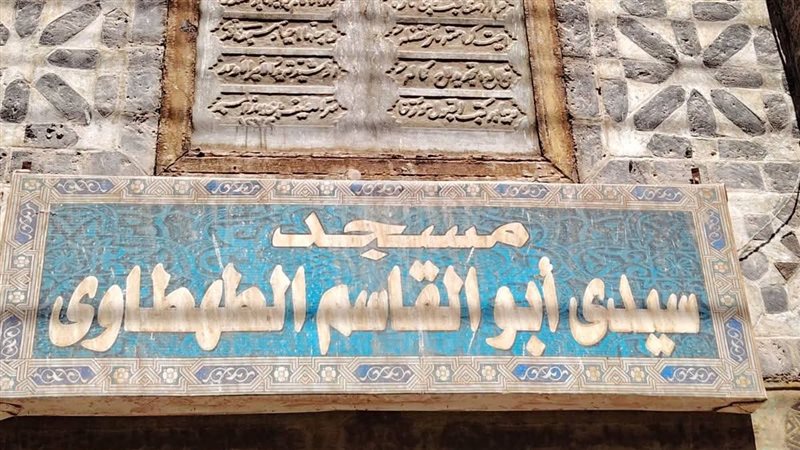 لافتة المسجد