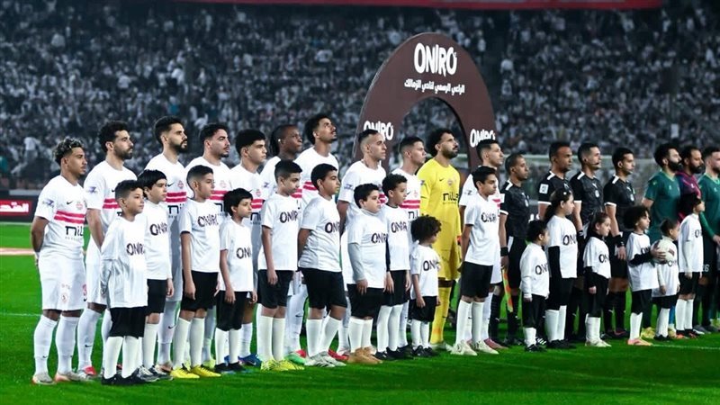 الزمالك