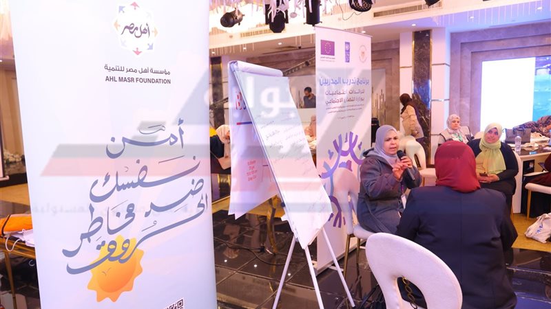 ختام البرنامج 