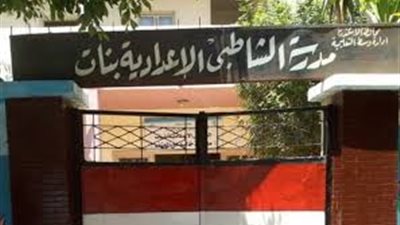 إجراءات قانونية رادعة بمدرسة الشاطبي الإعدادية الرسمية لغات بنين بإدارة وسط