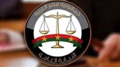 النيابة العامة تطلق خدمة إلكترونية جديدة عبر بوابتها الرسمية تتيح تتبع الهواتف المحمولة المفقودة أو المسروقة
