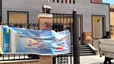 وزارة الثقافة تعلن انطلاق فعاليات الدورة الثالثة لمعرض شلاتين للكتاب.. غدًا