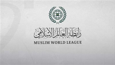 رابطة العالم الإسلامي تدين الاستهداف الإيراني لعدد من المُنشآت الحيويّة بالكويت