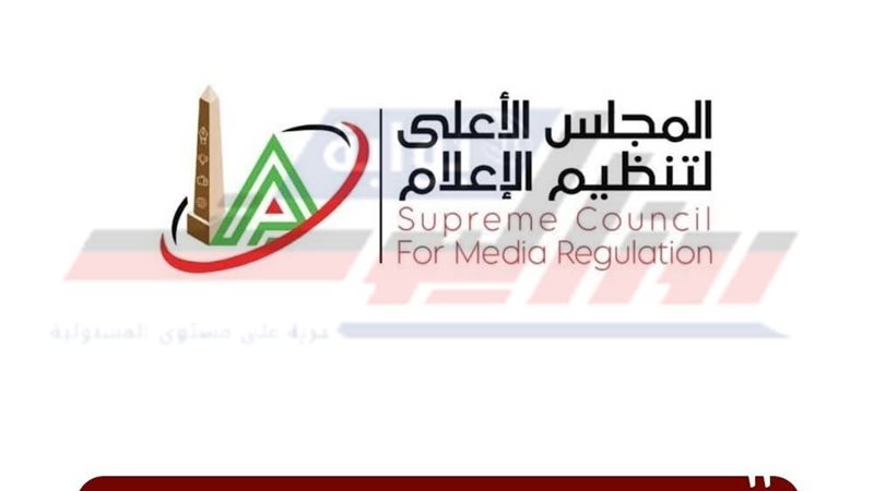 الأعلي للاعلام 