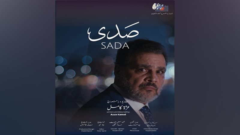 مهرجان الإسكندرية