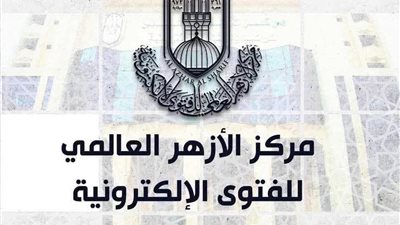 مركز الأزهر العالمي للفتوى الإلكترونية يوجه رسالة دعم نفسي لمواجهة الاكتئاب واليأس