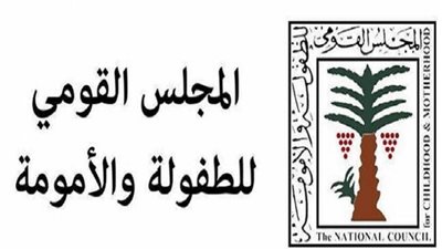 المجلس القومي للطفولة والأمومة يثمن توجيهات السيسي لتسريع قوانين الأسرة المصرية