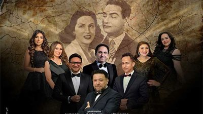 دار الأوبرا تعيد إحياء روائع فوزي وليلى مراد في ليلة طربية على مسرح سيد درويش بالإسكندرية