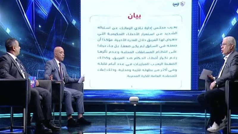 برنامج الناظر مع