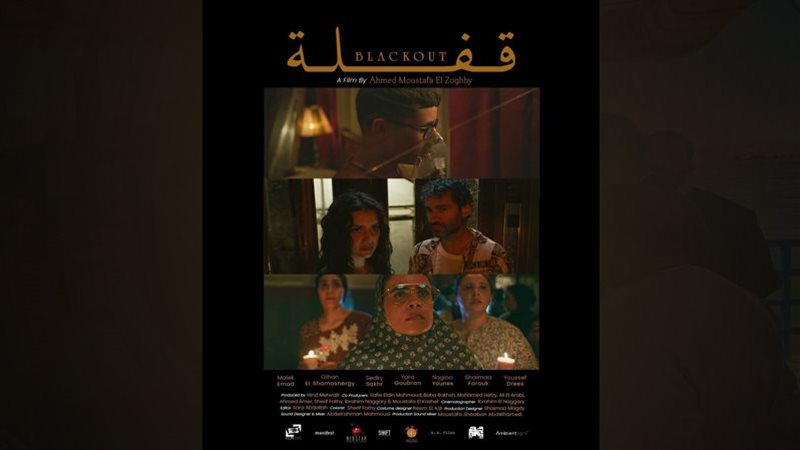 فيلم قفلة