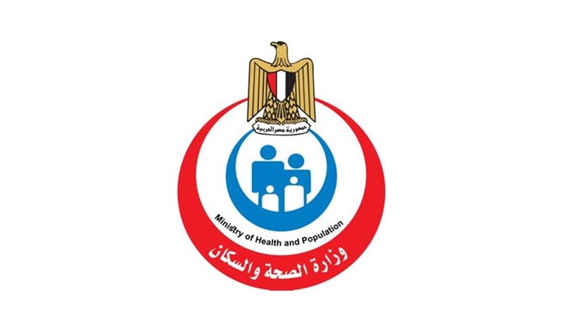 الصحة