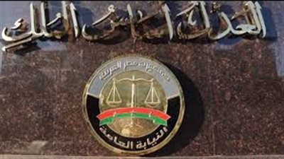 النيابة العامة تصدر أوامر بضبط وإحضار متهمين بمخالفة قرارات حظر النشر وتؤكد التصدي بحزم للمخالفات