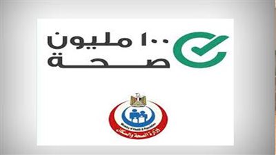 الصحة: مبادرة 