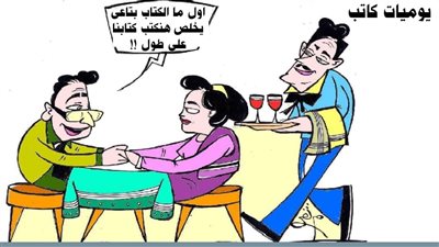 يوميات كاتب
