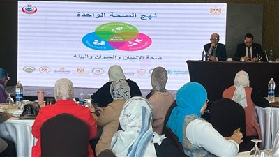 الصحة تطلق برنامج “صحة واحدة” لإعداد كوادر وطنية متخصصة لمواجهة الطوارئ الصحية