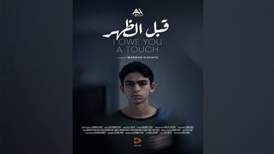 مهرجان الإسكندرية للفيلم القصير يعلن قائمة أفلام مسابقة الفيلم الروائي في دورته الـ 12