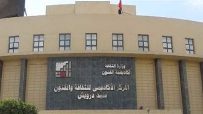 أكاديمية الفنون توضح حقيقة أزمة قسم التصوير بالمعهد العالي للسينما