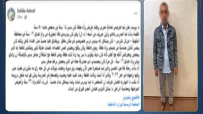 الأمن يكشف ملابسات اتهامات بالتحرش لمدرس في الدقهلية ويباشر الإجراءات القانونية