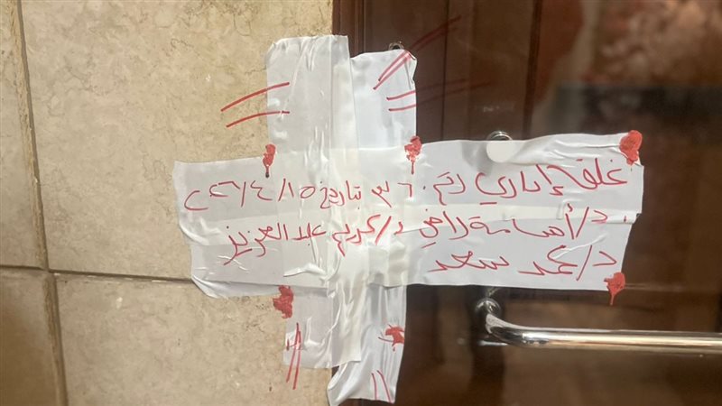 غلق إداري