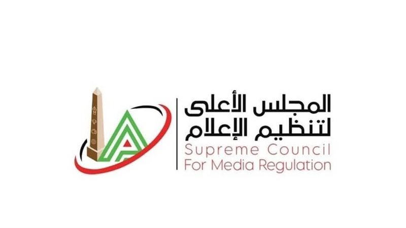 الأعلي للإعلام 