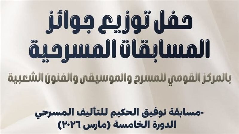 المركز القومي للمسرح