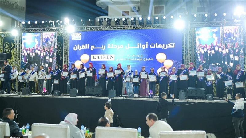 احتفالية تكريم حفظة