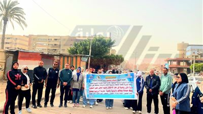 مسيرة مشى وألعاب ترويحية احتفاءً باليوم العالمي للمرأة بكفر الشيخ