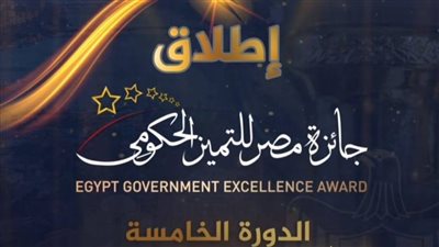 حملة توعوية موسعة للتعريف بجائزة مصر للتميز الحكومي ببني سويف