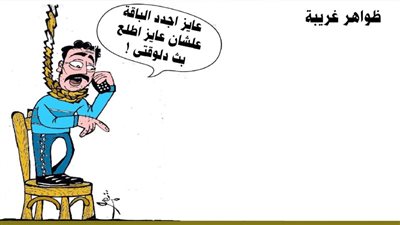 ظواهر غريبة