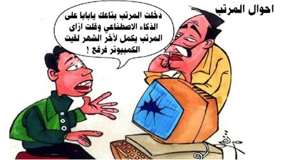 أحوال المرتب