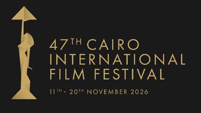 مهرجان القاهرة السينمائي الدولي يعلن فتح باب التقديم لدورته الـ47