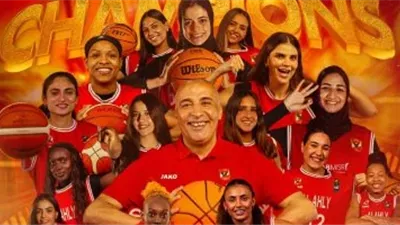 الأهلي يواجه سبورتنج اليوم في نهائي كأس مصر لسيدات كرة السلة