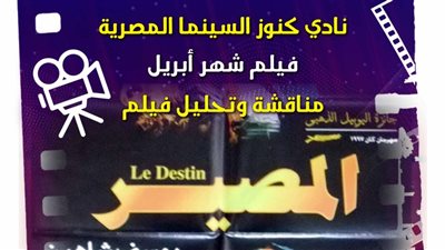 في سينما الهناجر.. 