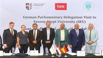 جامعة «ساكسوني مصر» تستقبل وفدًا برلمانيًا ألمانيًا رفيع المستوى