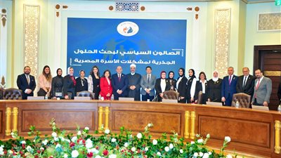 حماة الوطن يعقد صالونًا سياسيًا لبحث مشكلات الأسرة المصرية