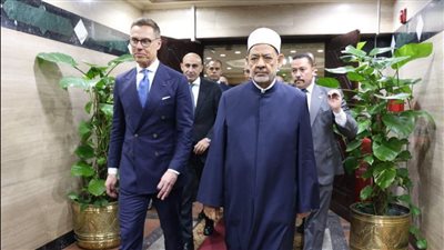 شيخ الأزهر يستقبل رئيس فنلندا ويؤكدان حاجة العالم للتهدئة وإيجاد آلية مُلزمة للقانون الدولي الإنساني
