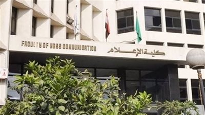 الاثنين.. إعلام القاهرة تنظم ندوة حول تطبيقات الذكاء الاصطناعي