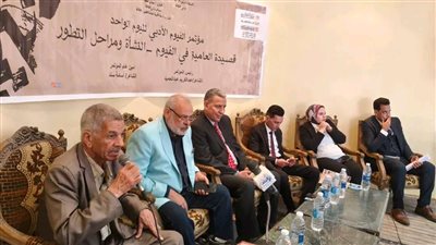 قصيدة العامية في مؤتمر ثقافة الفيوم.. ذاكرة الناس تكتب تاريخها وتبحث مستقبلها