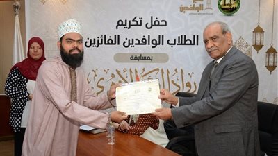 تكريم 25 طالبًا وافدًا في مسابقة «رواد الفكر الأزهري» بالمنظمة العالمية لخريجي الأزهر