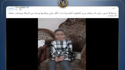 التحقيق في واقعة منع طالبة من تناول الطعام والدواء داخل مدرسة بالشروق