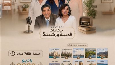 القومي للمرأة يطلق «حكايات فصيلة ورشيدة» لتعزيز التثقيف المالي للسيدات