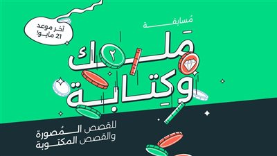 منشورات قيّم تطلق الموسم الثاني من مسابقة 