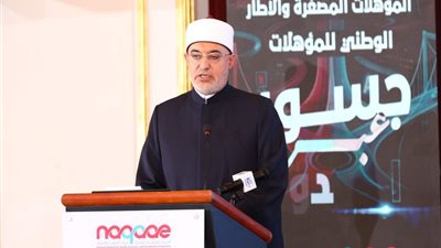 مفتي الجمهورية: المؤهلات المصغرة أداة حديثة لبناء نظام تعليمي مَرِن يواكب متغيرات سوق العمل
