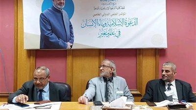 الجلسة الثالثة بمؤتمر الدعوة الإسلامية تؤكد شمولية بناء الإنسان في الإسلام