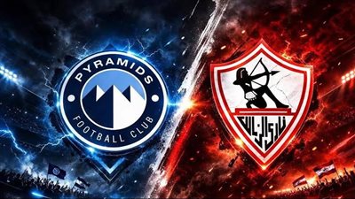 لحسم الدوري| الزمالك ضد بيراميدز في مجموعة التتويج
